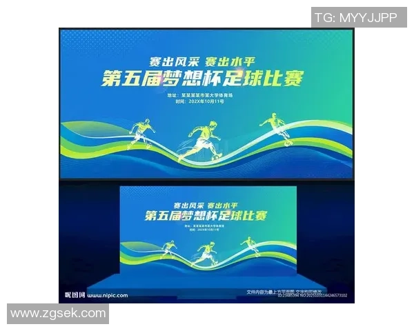 孩子们的足球梦想启航足球明星海报激励小小球员奋勇向前