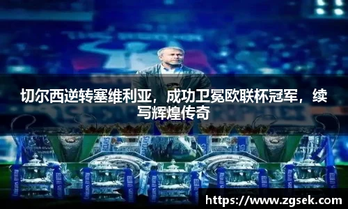 雷火电竞