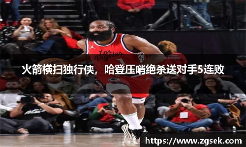 雷火亚洲电竞平台